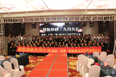 屌射屁眼视频楚航仲夏九月久长活动誓师大会